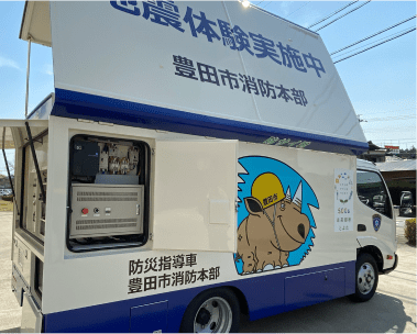 豊田市 消防局様 納入