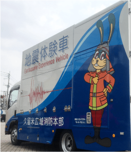 九州地方 広域消防本部様 納入