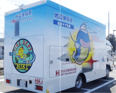 比企広域 消防本部様 納入